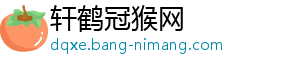 灶具企业以产品作支撑 进行品牌建设-轩鹤冠猴网